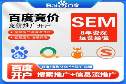 百度竞价公司案例分享：行业解决方案